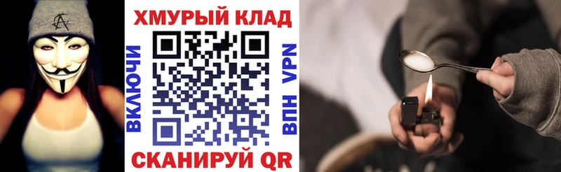 Героин VHQ Чкаловск