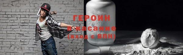 героин Вязьма