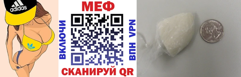 Меф 4 MMC  Чкаловск 