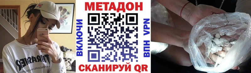 МЕТАДОН белоснежный  Чкаловск 
